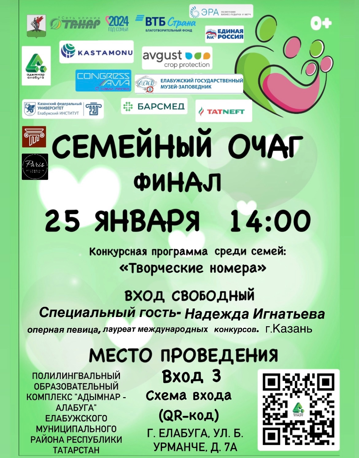 afisha final semeyniiochag